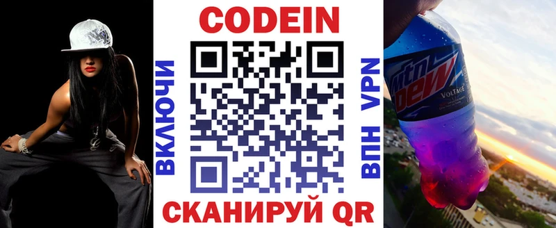 Кодеиновый сироп Lean Purple Drank Никольск