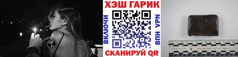 ГАШИШ VHQ где продают Никольск