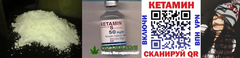КЕТАМИН ketamine  мориарти клад  Никольск  сколько стоит 