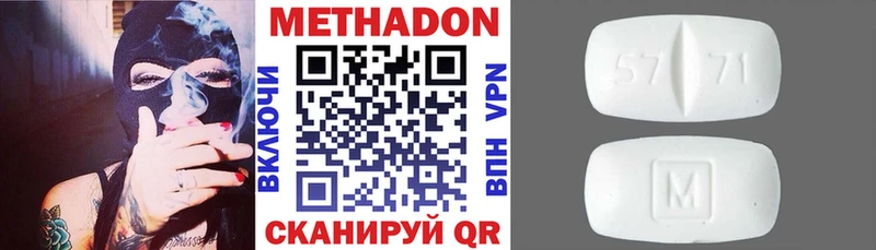 МЕТАДОН белоснежный  Никольск 