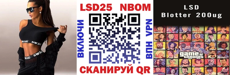 Наркотические марки 1,5мг Никольск