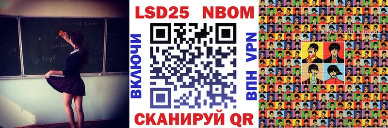 Марки N-bome 1,8мг  Никольск 